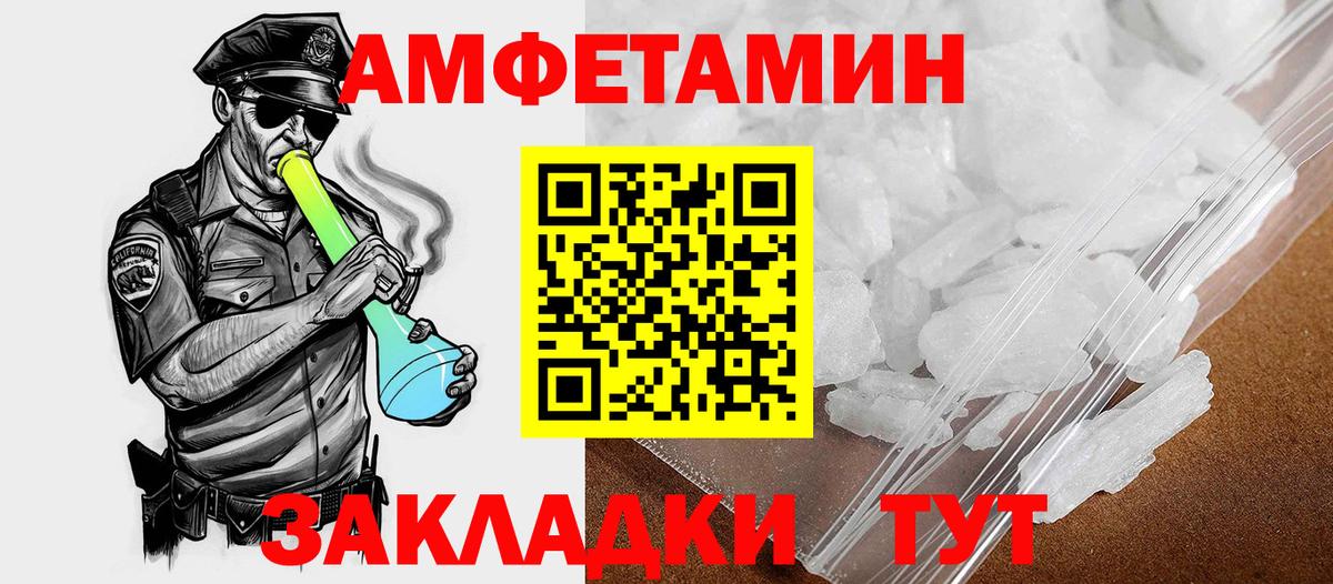 Амфетамин  Вход с VPN  Гагарин  АМФ VHQ 