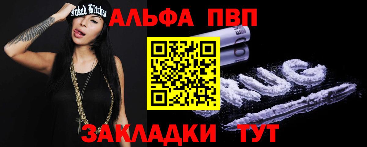 Alpha PVP VHQ  Гагарин  Alpha PVP Crystall  Альфа ПВП  как найти закладки  APVP Crystall 