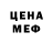 МЕФ мука Ella Darkholme