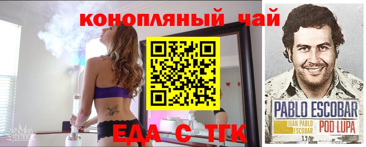 Cannafood марихуана  Вход с VPN  Гагарин 