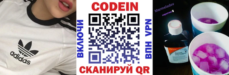 нарко площадка телеграм  Гагарин  Codein напиток Lean (лин) 