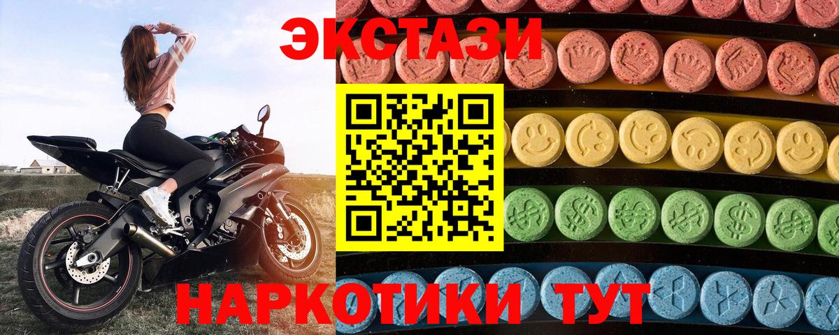 Экстази 280 MDMA  Ecstasy  Экстази таблы  Гагарин 