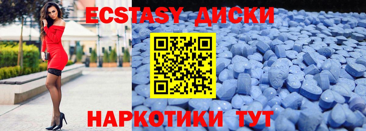 Ecstasy  Вход с VPN  Ecstasy 99%  Гагарин  Ecstasy Cube 