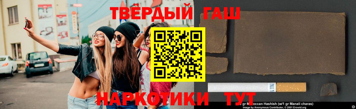 Гашиш hashish Гагарин