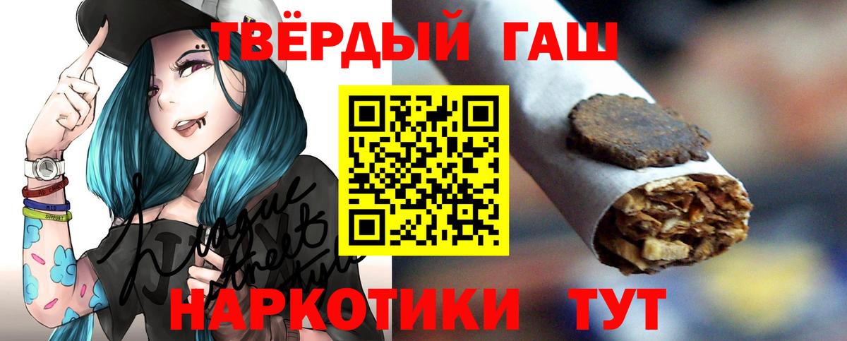 Гашиш Ice-O-Lator  ГАШИШ  наркотики  Гагарин 