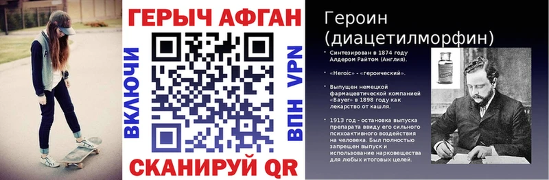 Героин VHQ  где можно купить наркотик  Гагарин 