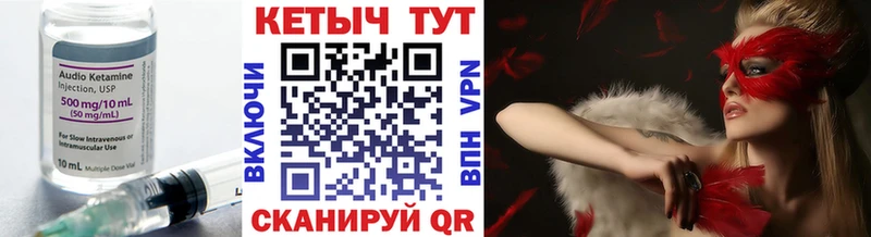 КЕТАМИН VHQ  хочу   Гагарин 