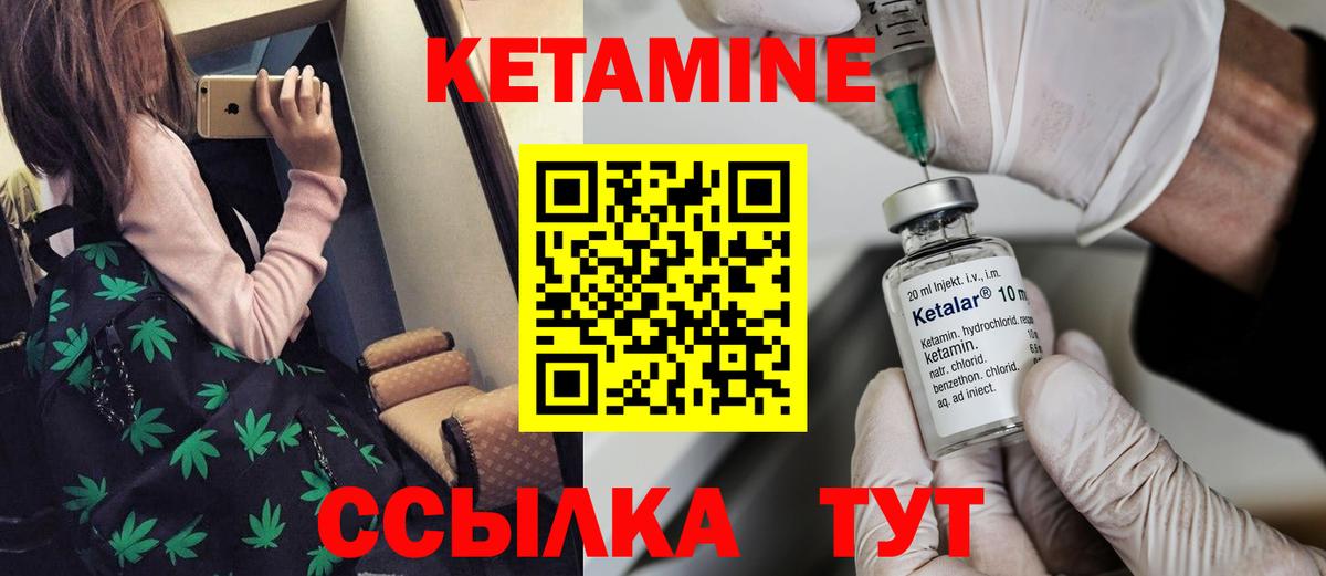 Кетамин ketamine Гагарин