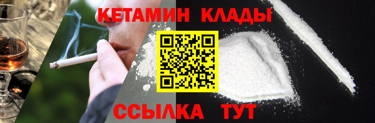 Гагарин  МЕГА как войти  Вход с VPN  Кетамин ketamine 