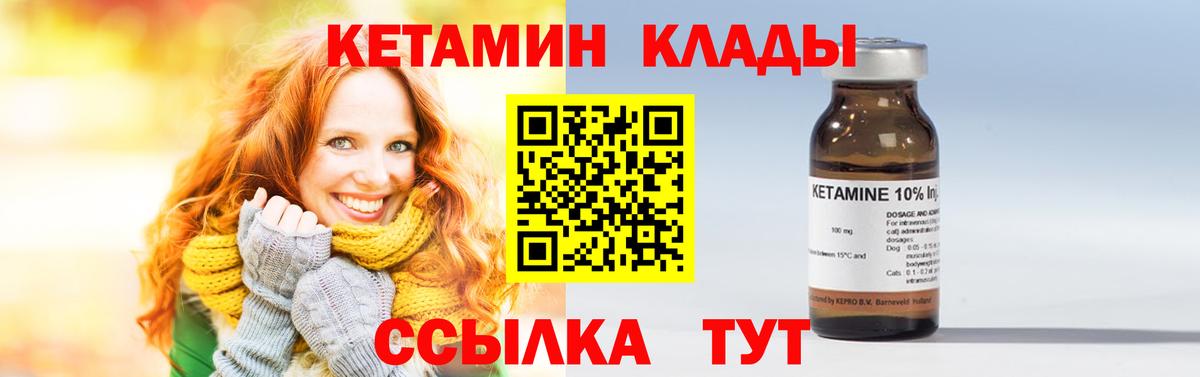 Кетамин ketamine  Гагарин 