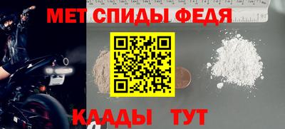 метамфетамин Будённовск