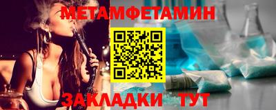 метамфетамин Будённовск
