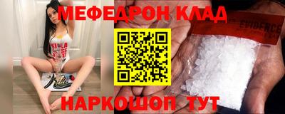 мефедрон VHQ Бугуруслан