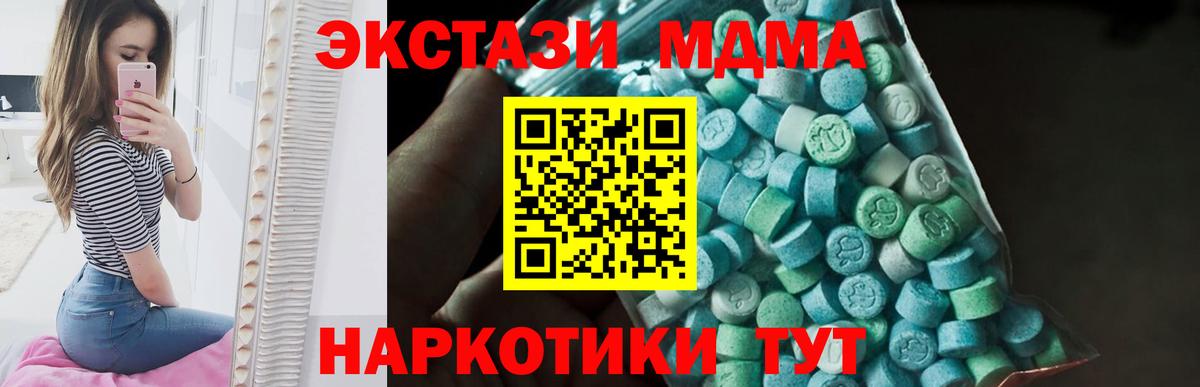 МДМА VHQ  Вход с VPN  МДМА  Гагарин  МДМА молли 