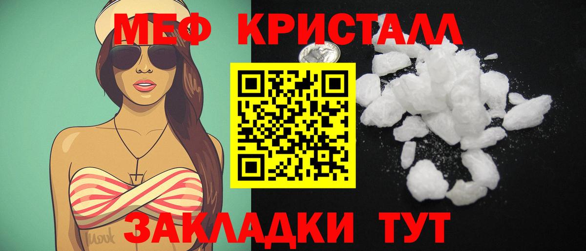 Меф mephedrone  Вход с VPN  Гагарин  Меф мука 