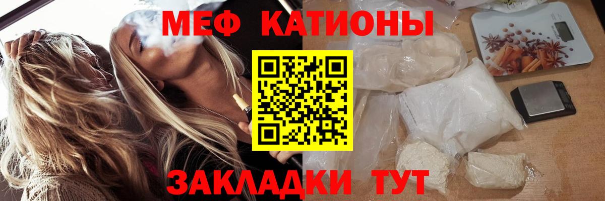 Меф кристаллы  Меф  Гагарин 