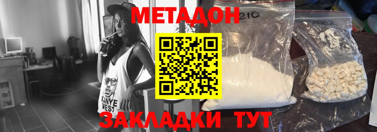 Метадон methadone  нарко площадка состав  Гагарин  Метадон белоснежный 