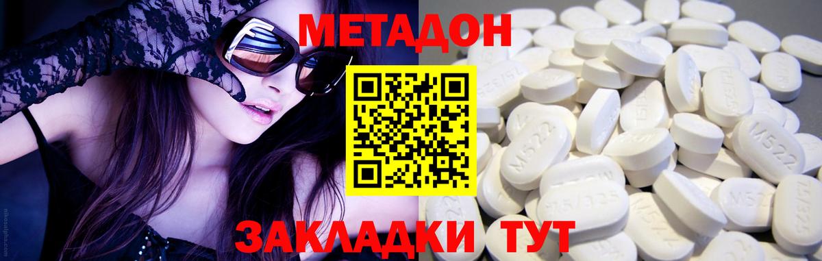 Метадон VHQ  МЕТАДОН мёд  Гагарин  Вход с VPN 
