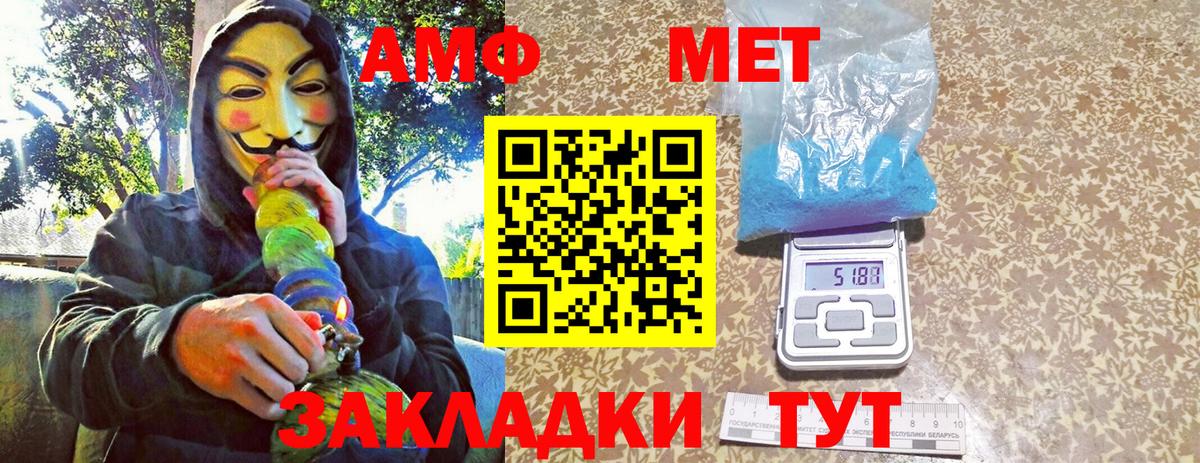 МЕТАМФЕТАМИН Methamphetamine Гагарин