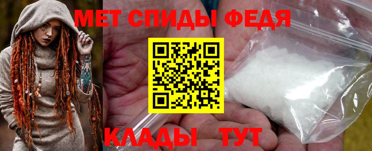 Первитин мет  Первитин мет  Гагарин  Вход с VPN 