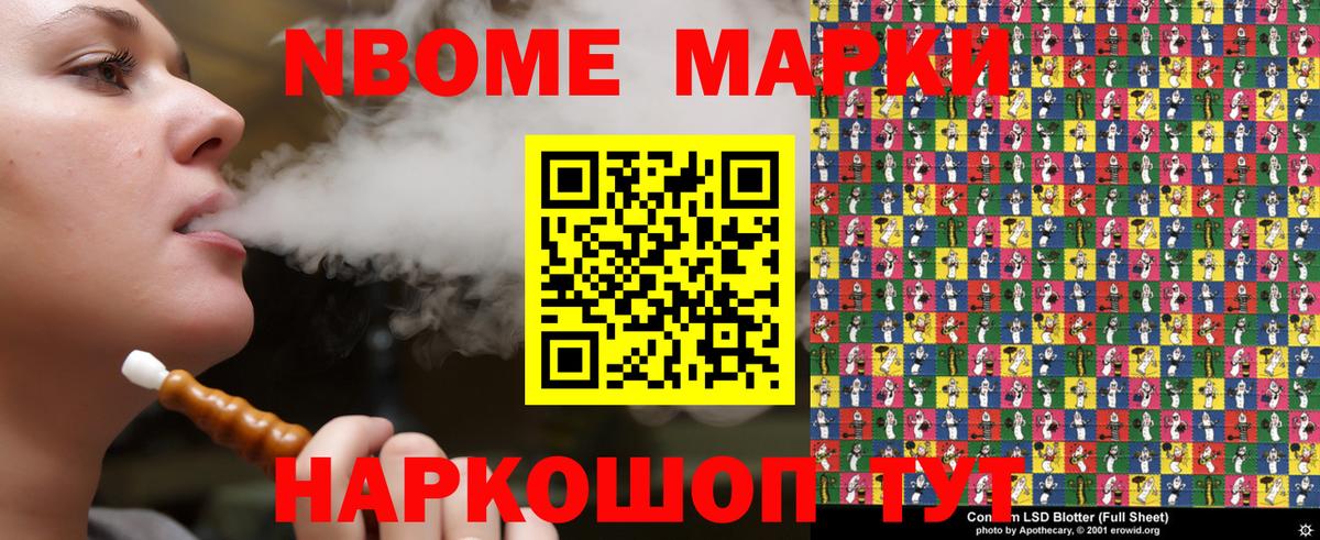 Марки 25I-NBOMe 1,5мг Гагарин