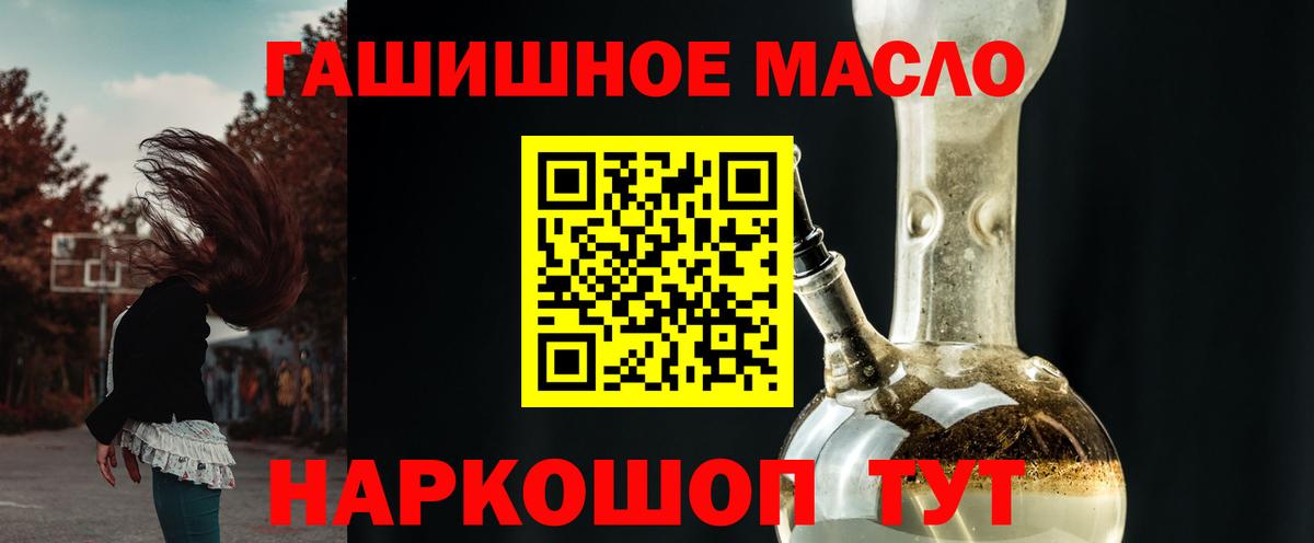 ТГК вейп  ТГК Wax  Гагарин  Вход с VPN 