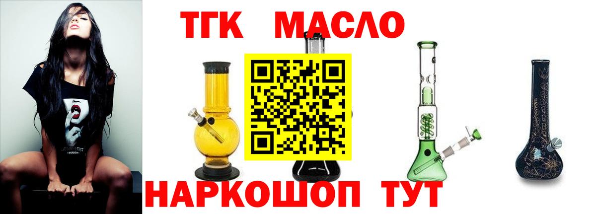 ТГК вейп с тгк  Дистиллят ТГК Wax  Гагарин 